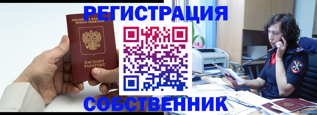 прописка 2025 в Кукморе