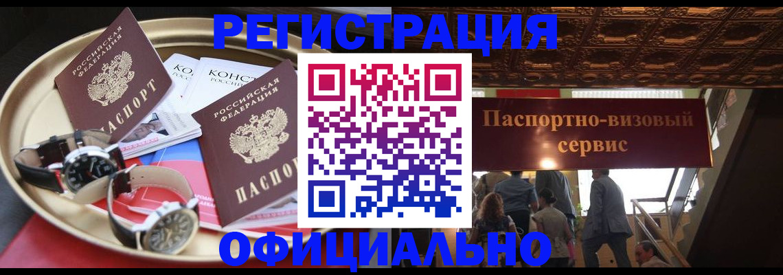 временная регистрация адрес в Кукморе
